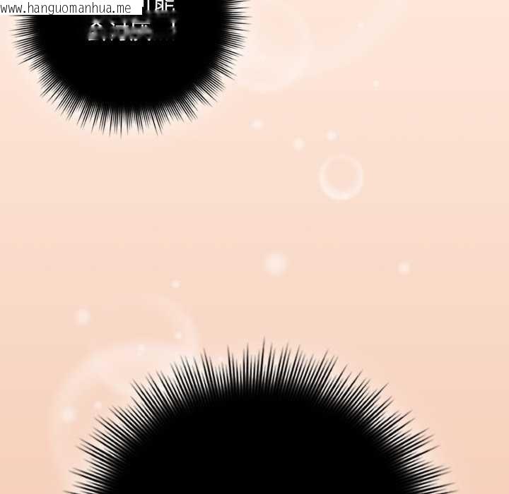 韩国漫画爱上你也好韩漫_爱上你也好-第38话在线免费阅读-韩国漫画-第59张图片