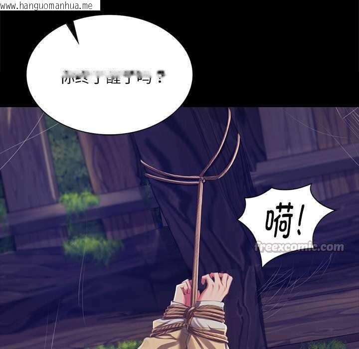 韩国漫画小姐韩漫_小姐-第92话在线免费阅读-韩国漫画-第126张图片