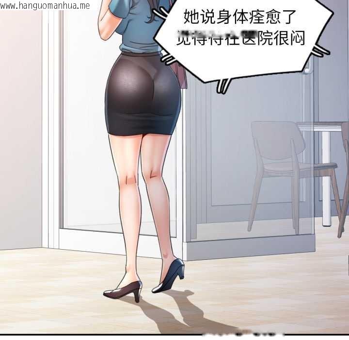 韩国漫画可以爱你吗韩漫_可以爱你吗-第75话在线免费阅读-韩国漫画-第55张图片