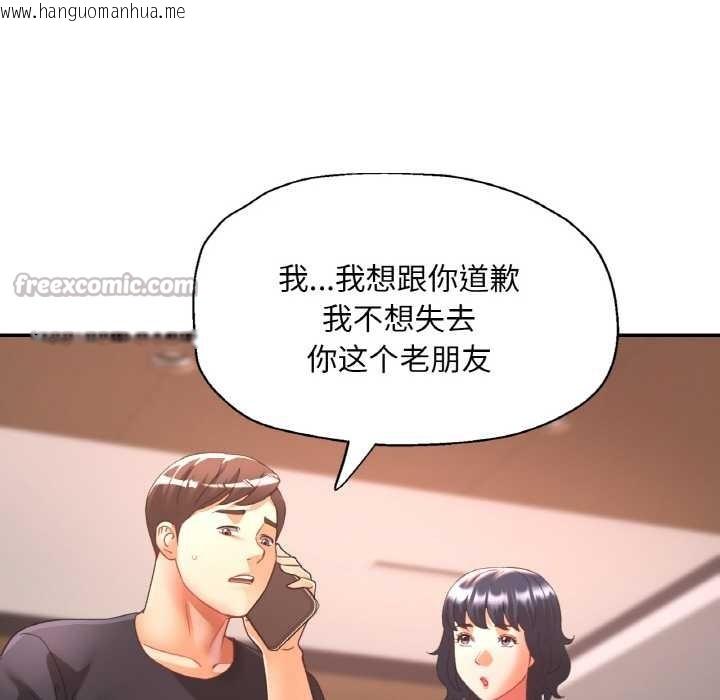 韩国漫画已嫁人的她韩漫_已嫁人的她-第49话在线免费阅读-韩国漫画-第98张图片