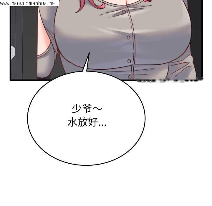 韩国漫画少爷的替身韩漫_少爷的替身-第25话在线免费阅读-韩国漫画-第101张图片