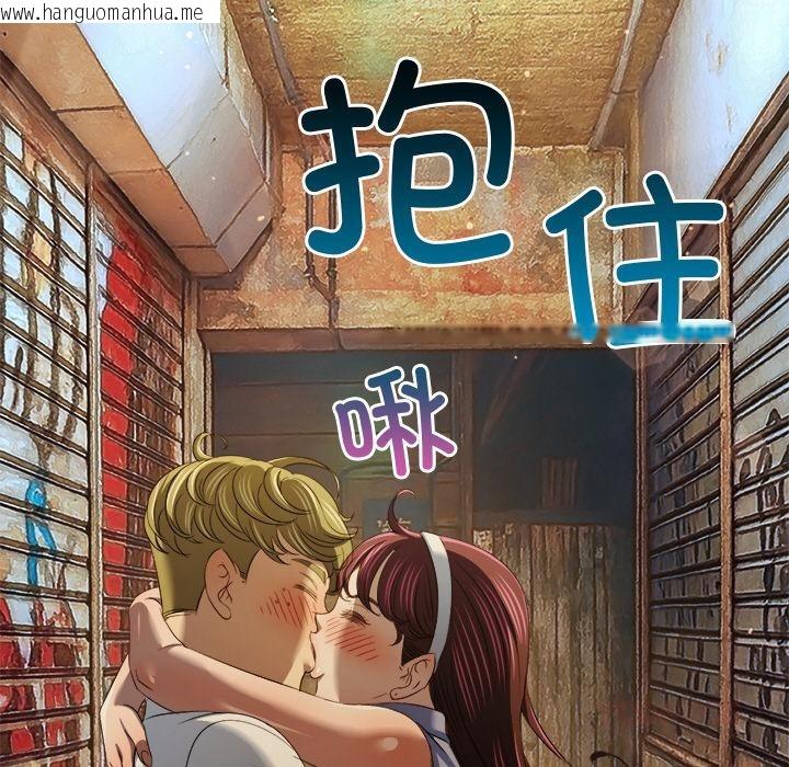 韩国漫画恶女勾勾缠/难缠小恶女韩漫_恶女勾勾缠/难缠小恶女-第277话在线免费阅读-韩国漫画-第44张图片