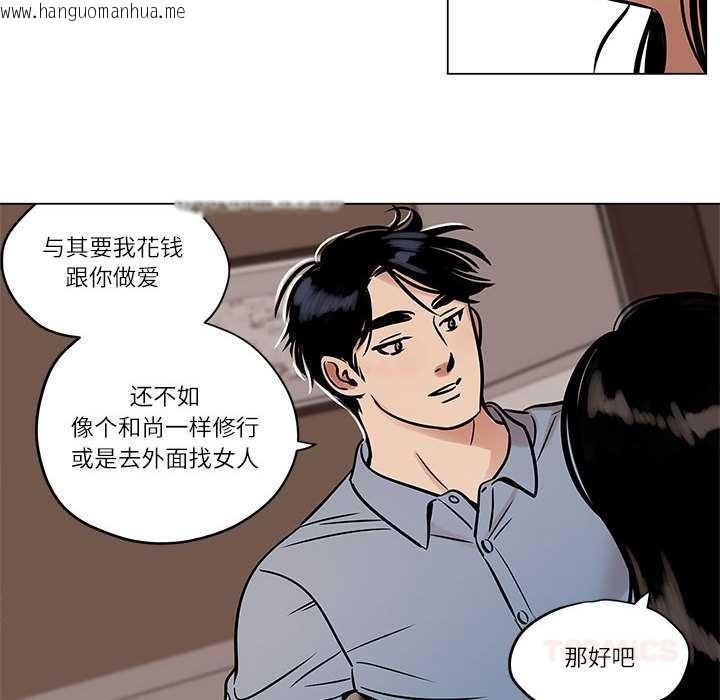 韩国漫画雪人韩漫_雪人-第25话在线免费阅读-韩国漫画-第19张图片