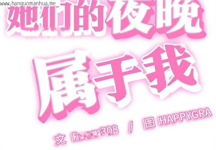 韩国漫画她们的夜晚属于我/与人妻有个秘密韩漫_她们的夜晚属于我/与人妻有个秘密-第14话在线免费阅读-韩国漫画-第2张图片