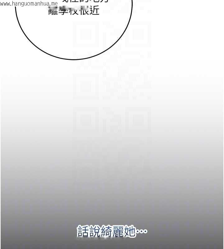 韩国漫画校园成人礼韩漫_校园成人礼-第8话-视讯电爱好刺激!?在线免费阅读-韩国漫画-第106张图片