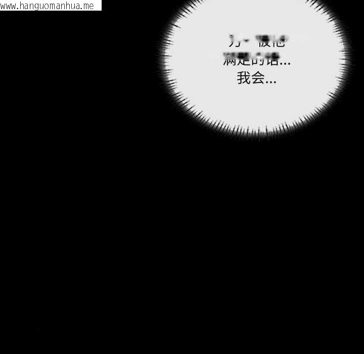 韩国漫画我靠升级逆袭成为大师韩漫_我靠升级逆袭成为大师-第67话在线免费阅读-韩国漫画-第33张图片