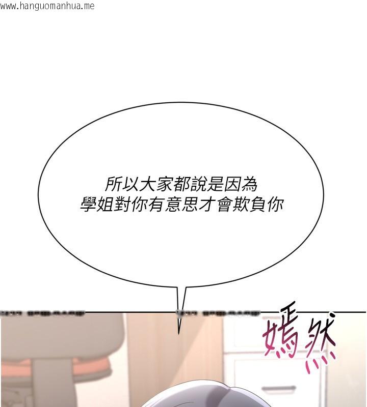 韩国漫画Set-up!排球少女韩漫_Set-up!排球少女-第69话-一触即发的暧昧现场在线免费阅读-韩国漫画-第65张图片