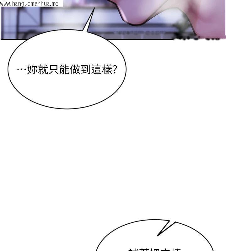 韩国漫画单身即纵欲韩漫_单身即纵欲-第23话-嘴上说不要还骑得这么骚!在线免费阅读-韩国漫画-第17张图片