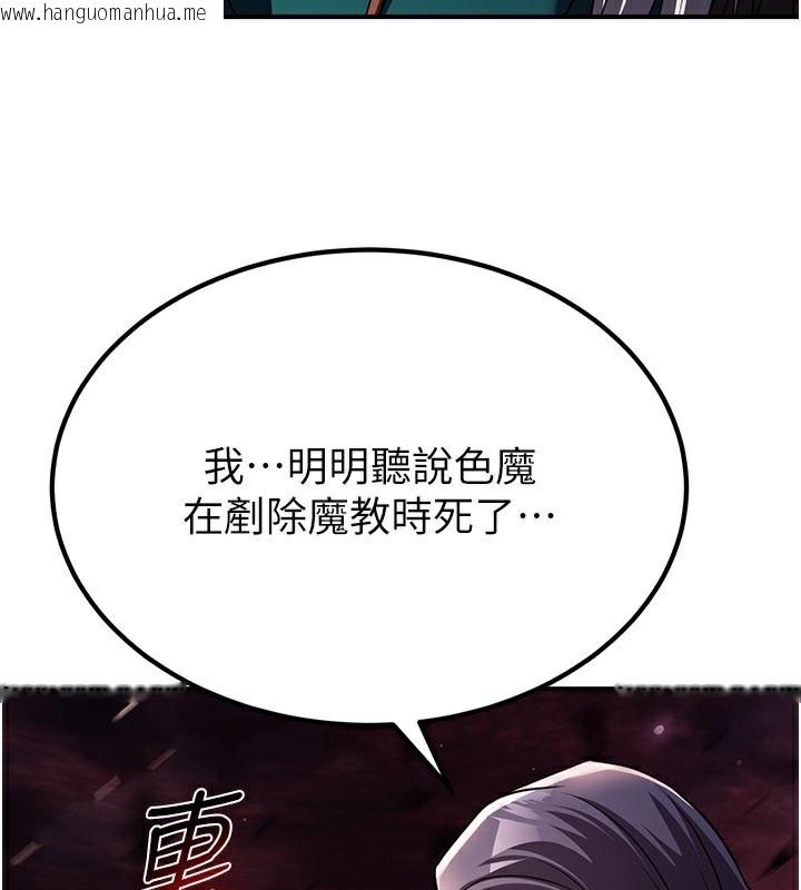 韩国漫画炼欲:色魔再临韩漫_炼欲:色魔再临-第13话-混帐，那不就是中出吗?在线免费阅读-韩国漫画-第3张图片