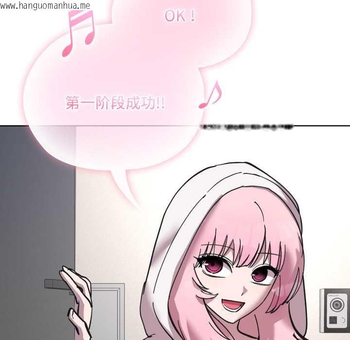 韩国漫画耳边的初恋鬼神韩漫_耳边的初恋鬼神-第3话在线免费阅读-韩国漫画-第138张图片