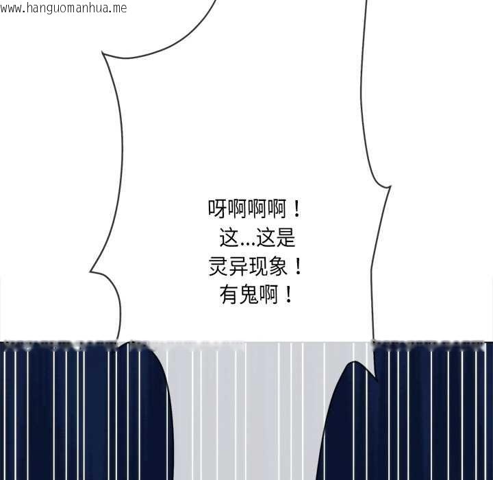 韩国漫画恶女勾勾缠/难缠小恶女韩漫_恶女勾勾缠/难缠小恶女-第276话在线免费阅读-韩国漫画-第133张图片