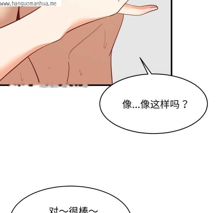 韩国漫画难缠姐妹偏要和我同居韩漫_难缠姐妹偏要和我同居-第67话在线免费阅读-韩国漫画-第88张图片