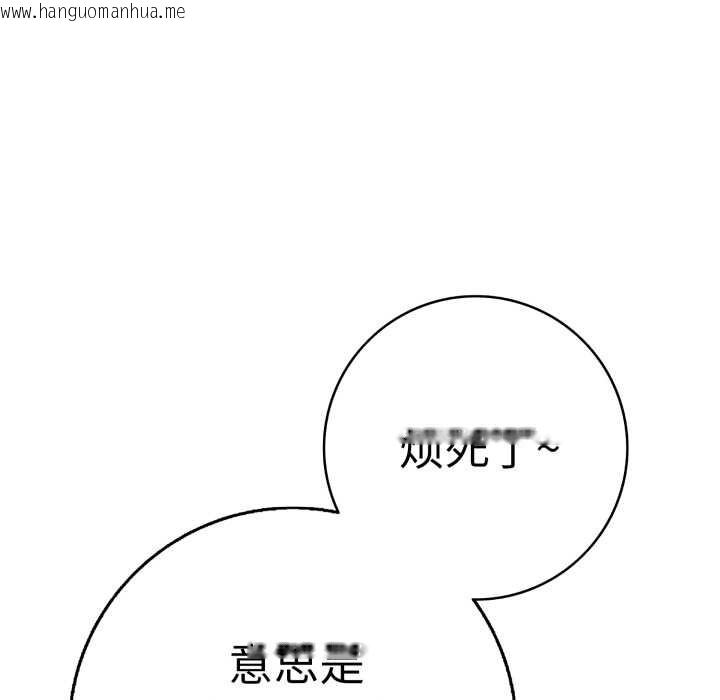 韩国漫画再爱我一次韩漫_再爱我一次-第40话在线免费阅读-韩国漫画-第122张图片