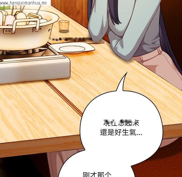 韩国漫画喵来的恋爱韩漫_喵来的恋爱-第40话在线免费阅读-韩国漫画-第115张图片