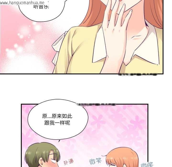 韩国漫画柔软的爱人韩漫_柔软的爱人-第30话在线免费阅读-韩国漫画-第82张图片