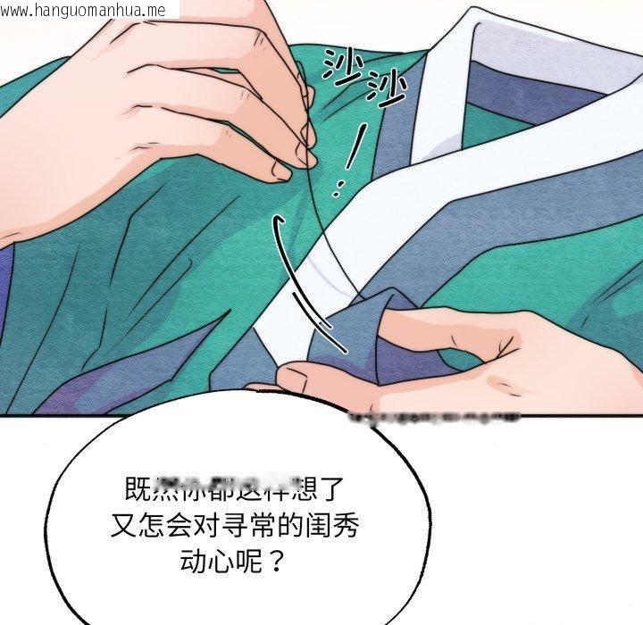 韩国漫画狂眼韩漫_狂眼-第85话在线免费阅读-韩国漫画-第78张图片