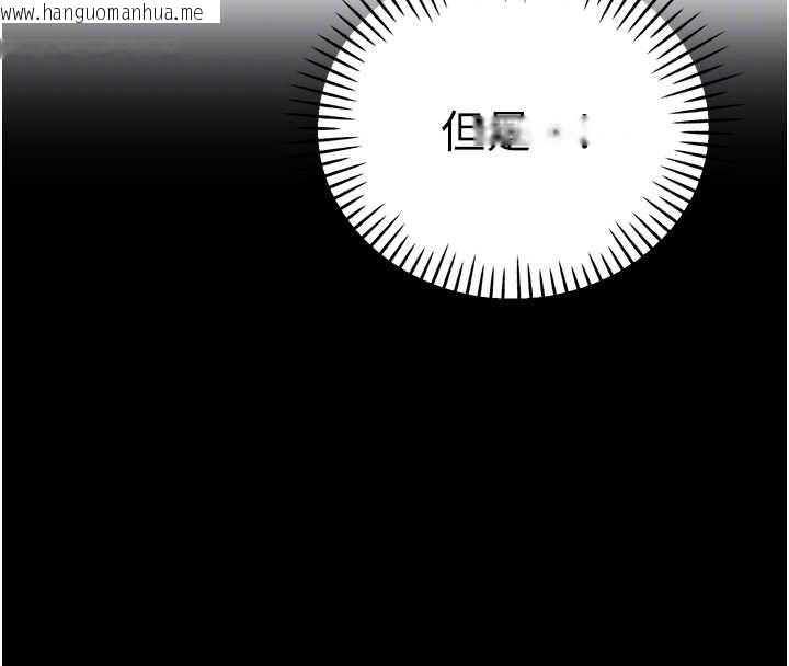 韩国漫画暴君会长的娇媳们韩漫_暴君会长的娇媳们-第12话-妳自己放进来吧在线免费阅读-韩国漫画-第115张图片