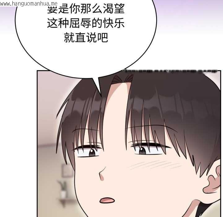 韩国漫画难言之秘韩漫_难言之秘-第22话在线免费阅读-韩国漫画-第79张图片