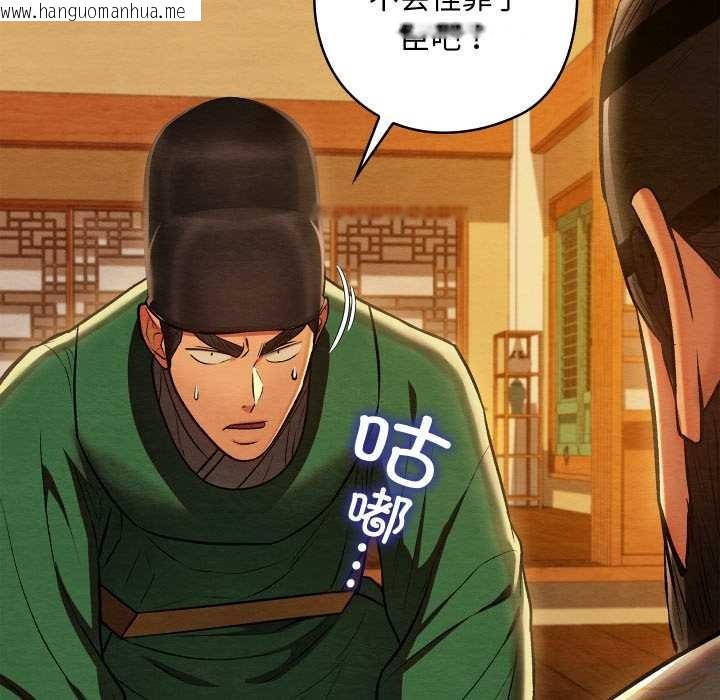 韩国漫画亲密宝鉴韩漫_亲密宝鉴-第42话在线免费阅读-韩国漫画-第12张图片