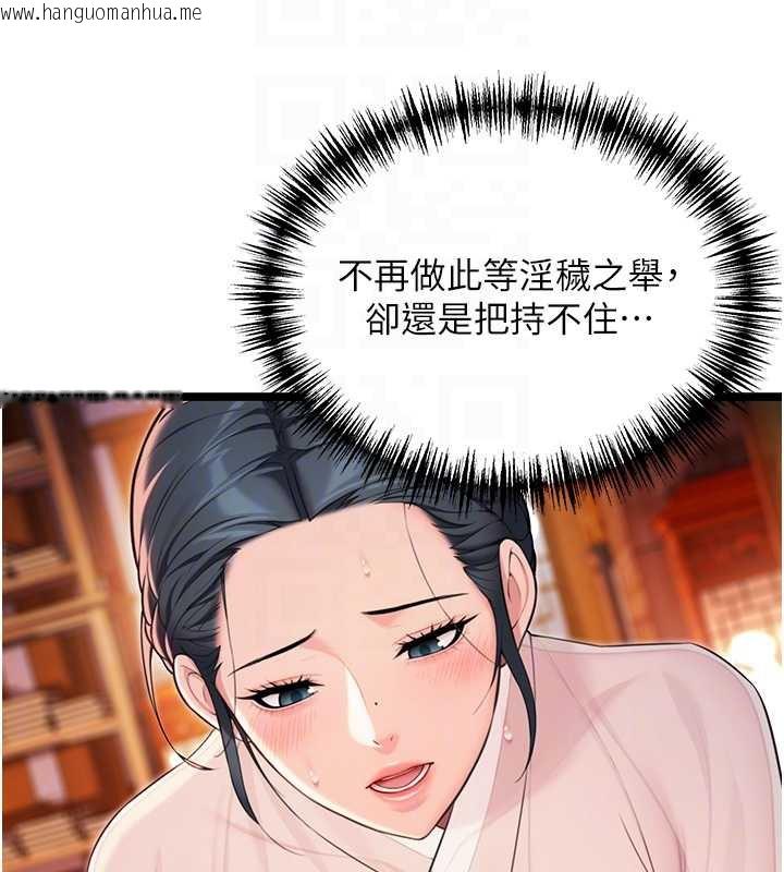 韩国漫画命运:贞洁欲女韩漫_命运:贞洁欲女-第61话-偷尝闺秀极阴户在线免费阅读-韩国漫画-第21张图片