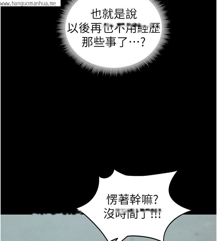 韩国漫画太妹攻略指南韩漫_太妹攻略指南-第45话-试图越狱的奴隶们在线免费阅读-韩国漫画-第75张图片