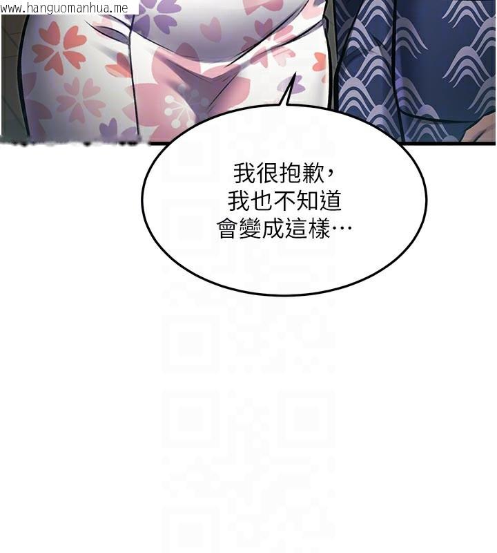 韩国漫画特色新视界韩漫_特色新视界-第11话-精神恍惚的混汤3P在线免费阅读-韩国漫画-第113张图片