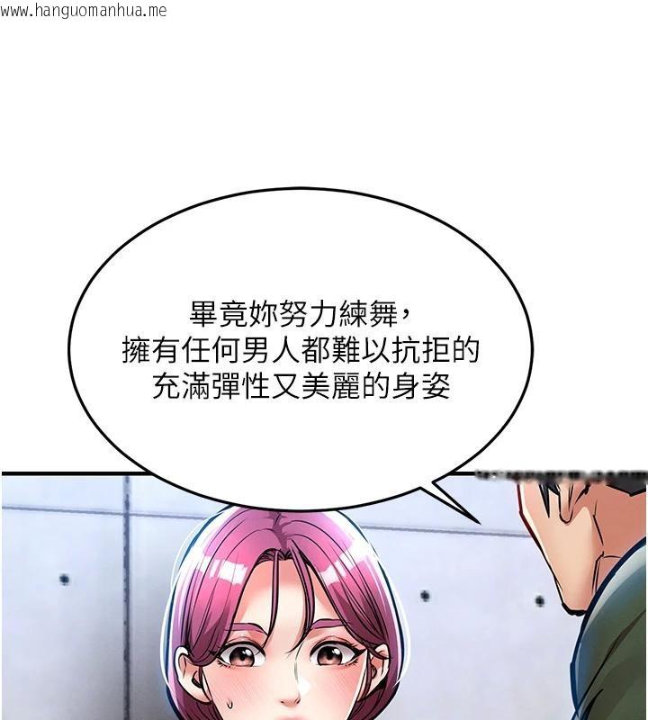 韩国漫画衣锦还乡韩漫_衣锦还乡-第18话-猛烈爆发的母乳喷泉在线免费阅读-韩国漫画-第177张图片