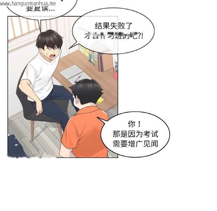 韩国漫画轻触!-解除封印韩漫_轻触!-解除封印-第29话在线免费阅读-韩国漫画-第28张图片