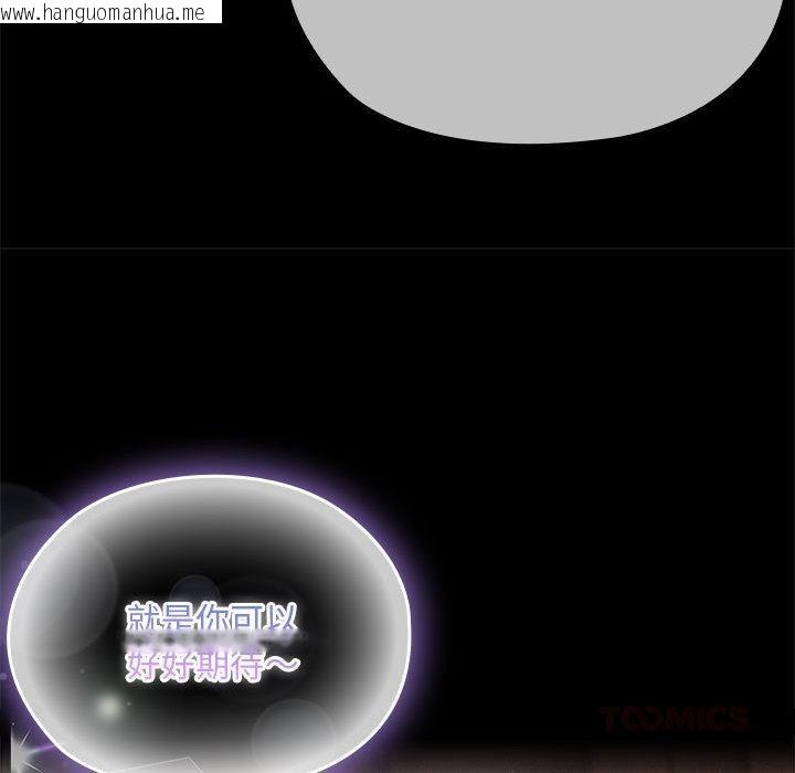 韩国漫画大企业里的小秘密/在大企业当废柴韩漫_大企业里的小秘密/在大企业当废柴-第60话在线免费阅读-韩国漫画-第123张图片