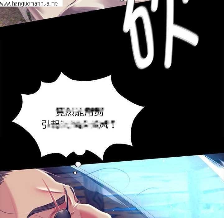 韩国漫画小姐韩漫_小姐-第94话在线免费阅读-韩国漫画-第89张图片