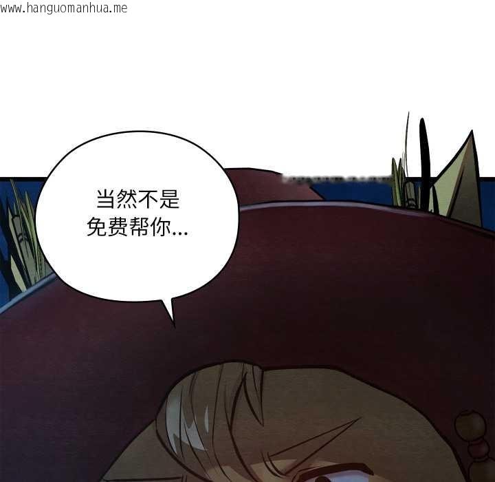 韩国漫画亲密宝鉴韩漫_亲密宝鉴-第42话在线免费阅读-韩国漫画-第136张图片