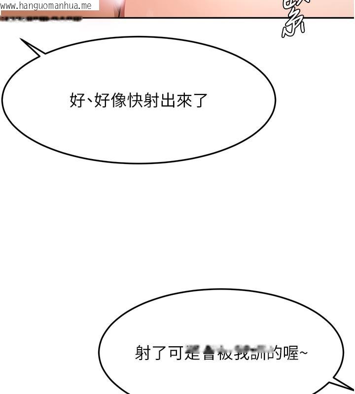 韩国漫画顶加套房的春天韩漫_顶加套房的春天-第41话-公狗的服从训练在线免费阅读-韩国漫画-第142张图片