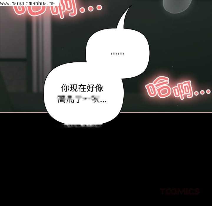 韩国漫画幸福来得太突然韩漫_幸福来得太突然-第46话在线免费阅读-韩国漫画-第102张图片