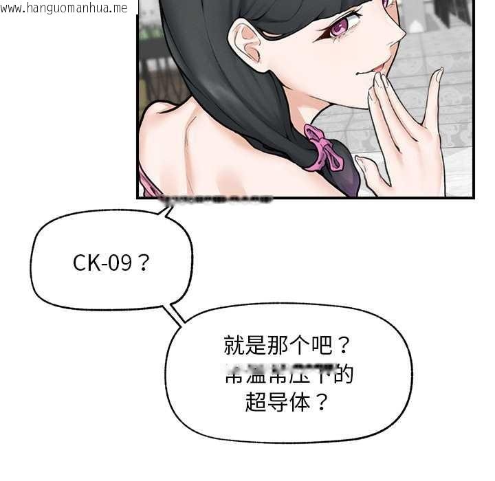韩国漫画超导体觉醒/超导体大叔韩漫_超导体觉醒/超导体大叔-第12话在线免费阅读-韩国漫画-第55张图片