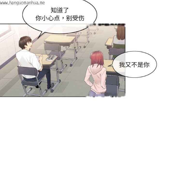 韩国漫画轻触!-解除封印韩漫_轻触!-解除封印-第29话在线免费阅读-韩国漫画-第19张图片