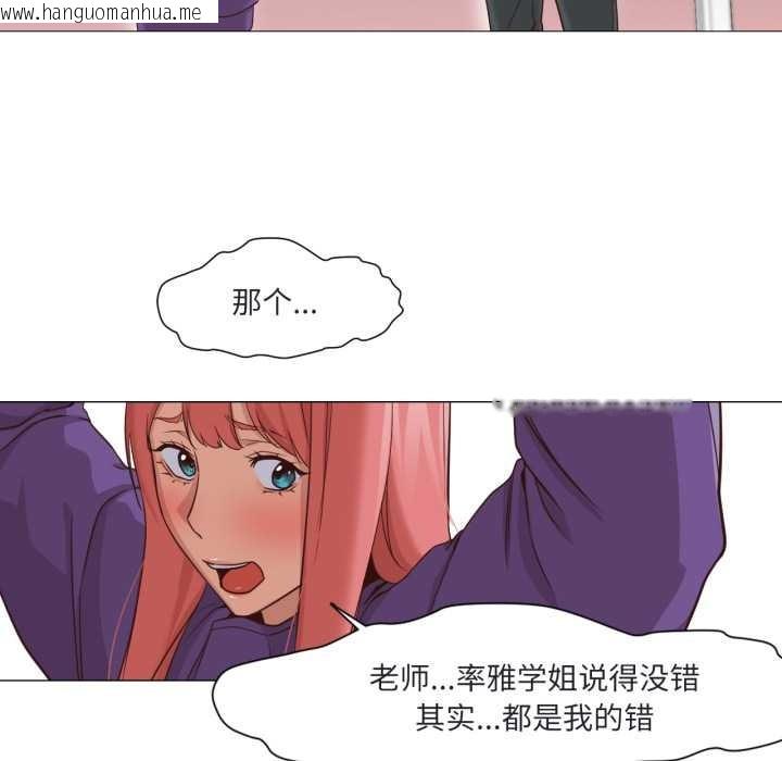 韩国漫画换身恋人韩漫_换身恋人-第19话在线免费阅读-韩国漫画-第100张图片