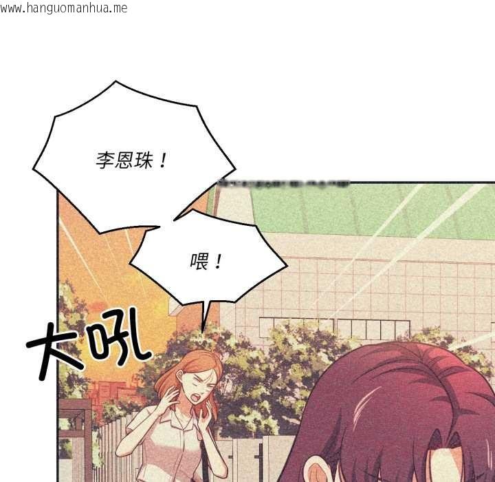 韩国漫画我的傻瓜男友韩漫_我的傻瓜男友-第33话在线免费阅读-韩国漫画-第50张图片