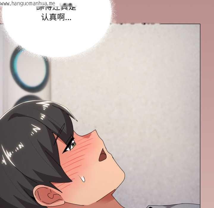 韩国漫画家人之间这样不好吧？韩漫_家人之间这样不好吧？-第68话在线免费阅读-韩国漫画-第89张图片