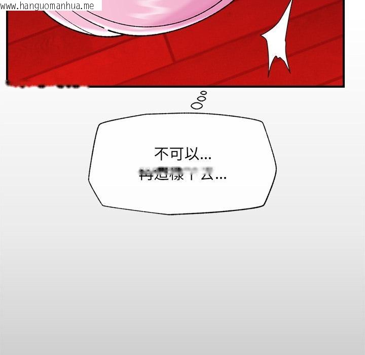 韩国漫画催眠手机韩漫_催眠手机-第43话在线免费阅读-韩国漫画-第123张图片