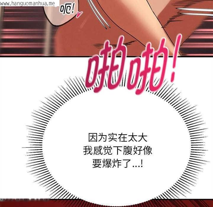 韩国漫画危险同学会韩漫_危险同学会-第89话在线免费阅读-韩国漫画-第64张图片