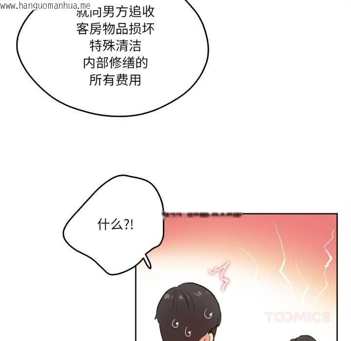 韩国漫画爸爸也疯狂韩漫_爸爸也疯狂-第31话在线免费阅读-韩国漫画-第50张图片