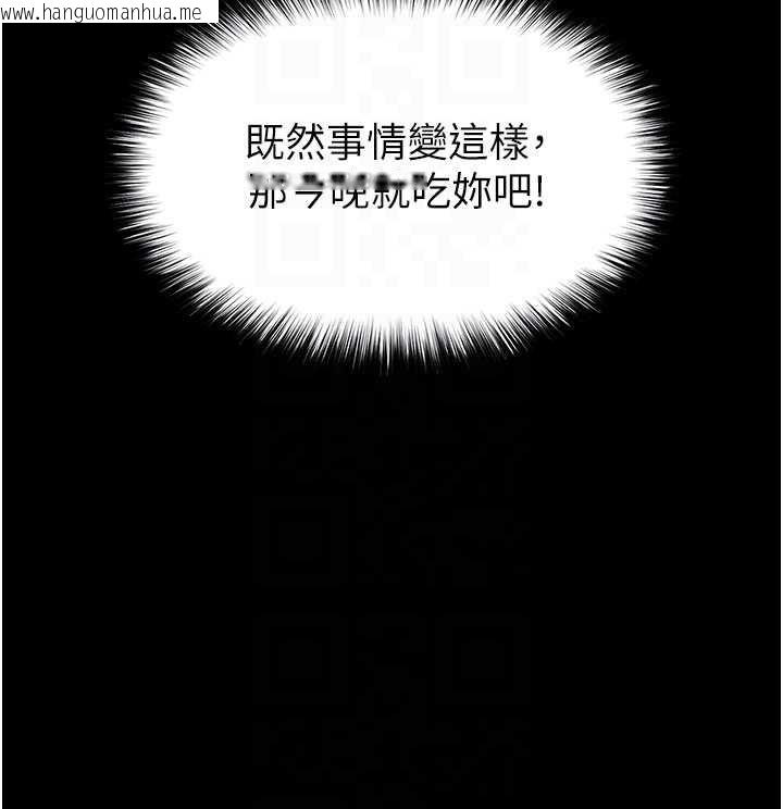 韩国漫画末日雕堡韩漫_末日雕堡-第52话-遭受蹂躏的萝莉新娘在线免费阅读-韩国漫画-第94张图片