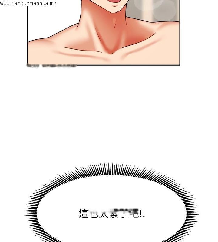 韩国漫画我家的女房客韩漫_我家的女房客-第35话-后面的第一次也是给你在线免费阅读-韩国漫画-第134张图片