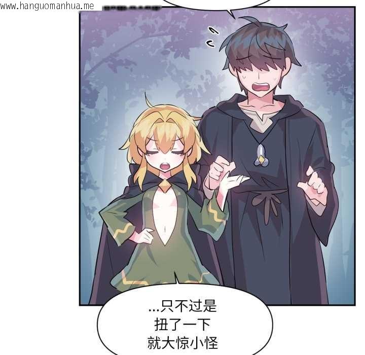 韩国漫画虚拟仙境韩漫_虚拟仙境-第34话在线免费阅读-韩国漫画-第46张图片