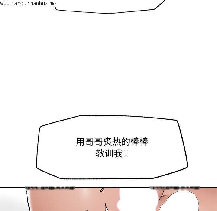 韩国漫画催眠手机韩漫_催眠手机-第41话在线免费阅读-韩国漫画-第101张图片