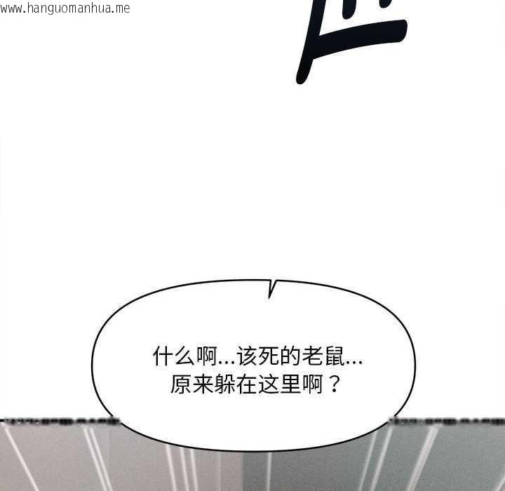 韩国漫画会长家的小儿子韩漫_会长家的小儿子-第38话在线免费阅读-韩国漫画-第132张图片
