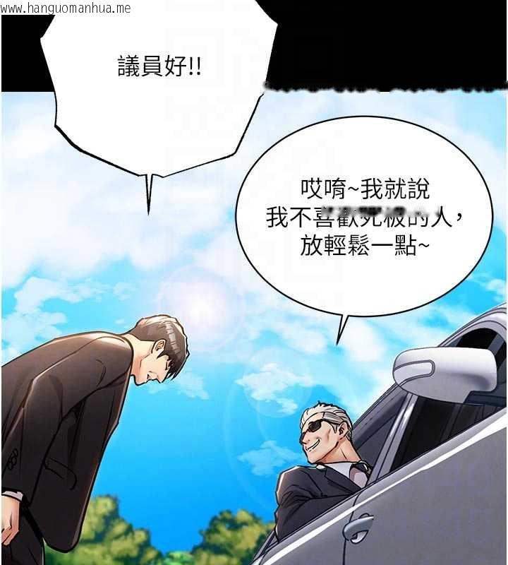 韩国漫画衣锦还乡韩漫_衣锦还乡-第17话-被色胚大人物调教的母女在线免费阅读-韩国漫画-第109张图片