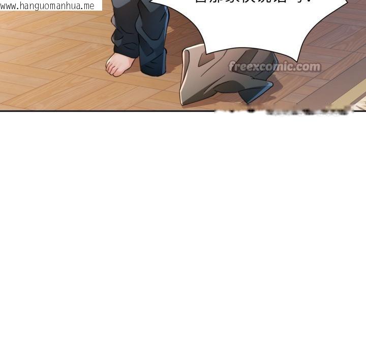 韩国漫画脱轨关系韩漫_脱轨关系-第77话在线免费阅读-韩国漫画-第84张图片