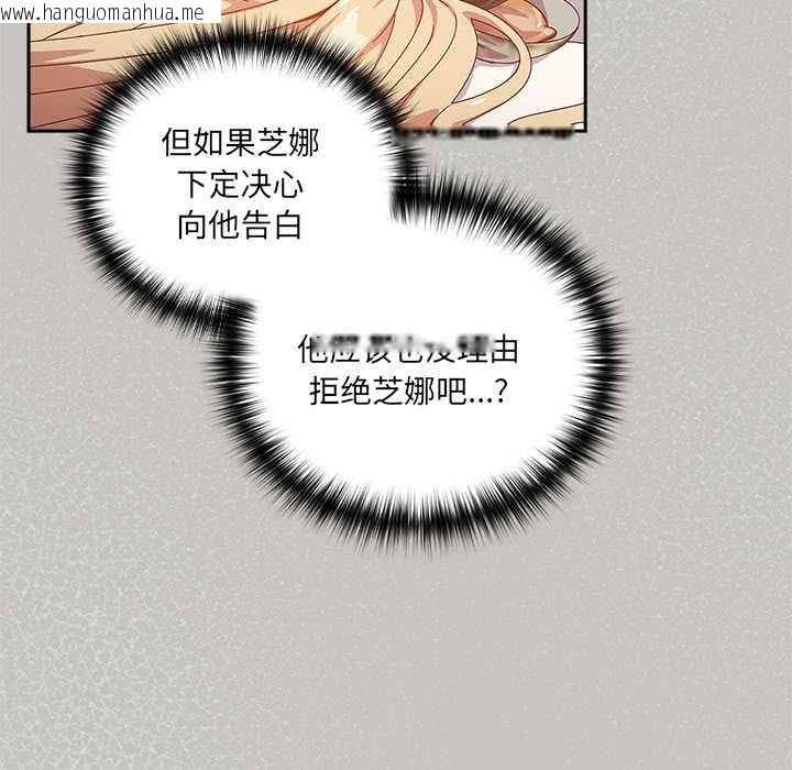 韩国漫画与众不同的兄妹/我家的掌上明珠韩漫_与众不同的兄妹/我家的掌上明珠-第18话在线免费阅读-韩国漫画-第59张图片