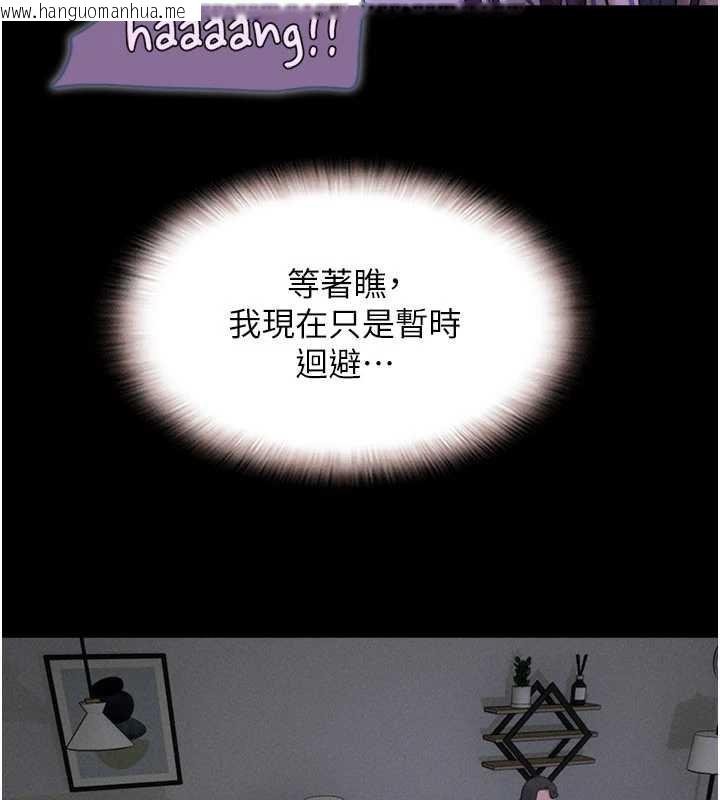 韩国漫画韶恩韩漫_韶恩-第71话-姐妹争上位在线免费阅读-韩国漫画-第60张图片